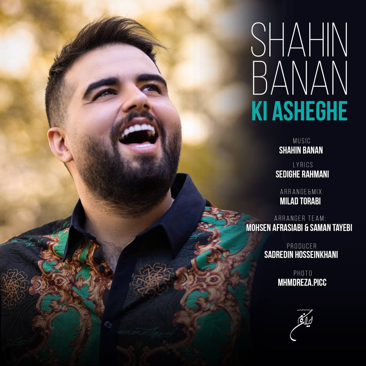 کی عاشقه - شاهین بنان